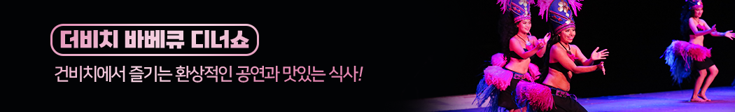 액티비티추천상품