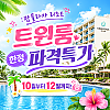 괌플라자 리조트 트윈룸 초특가 프로모션