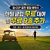 괌 CCP 골프투어