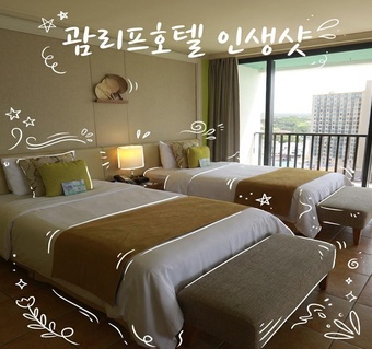 괌리프호텔 인피니티 풀 후기, 가성비 좋은 포토스팟 완벽 가이드