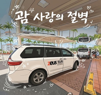 괌 사랑의 절벽 완벽 가이드: 차모로족 전설과 포토스팟 총정리