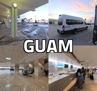괌 새벽 도착 시 아이와 안전한 공항 픽업 이용법