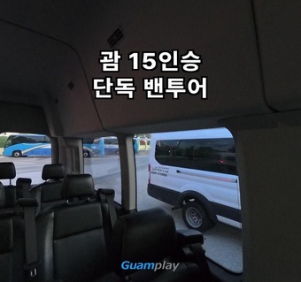 괌 대가족 여행, 3대가 함께 즐기는 완벽한 일정 가이드