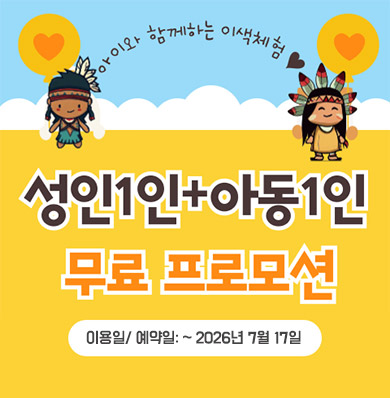 괌 차모르 원주민 문화체험 예약, 아동 1+1 무료 이벤트 특가 혜택