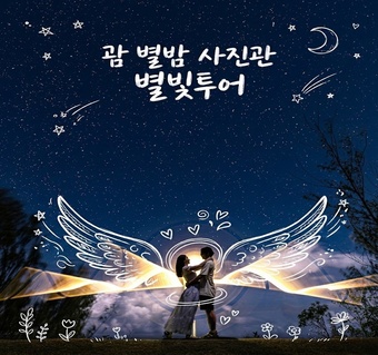 괌 별빛투어 실루엣 포즈 완벽 가이드: 5초로 완성하는 영롱한 밤하늘 사진