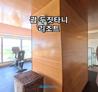 괌두짓타니리조트 아이와 수영장 즐기기| 유모차 대여부터 안전 꿀팁까지