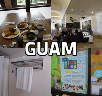 괌 PIC 골드패스 조식 완벽 가이드: 스카이라이트 대기줄 없이 즐기는 방법