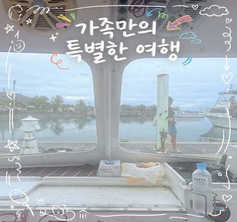 괌 프라이빗 돌고래 투어 후기: 가족만의 특별한 해양 체험