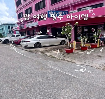 괌 여행 준비물 완벽 가이드: 가벼운 짐으로 호텔 수영장 인생샷 찍는 법
