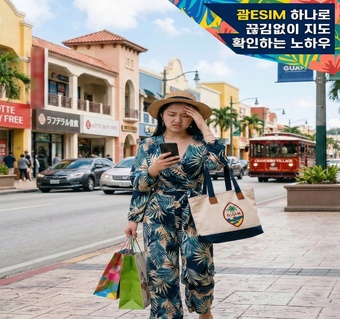 괌 여행 중 지도 앱 끊김 해결법, ESIM으로 투몬부터 남부까지 완벽 연결