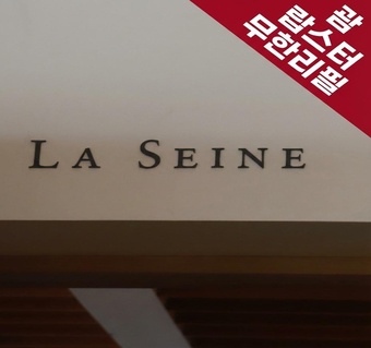 괌 라세느 디너 랍스터 무제한 완벽 가이드: 투몬 비치 뷰 명당자리 예약법