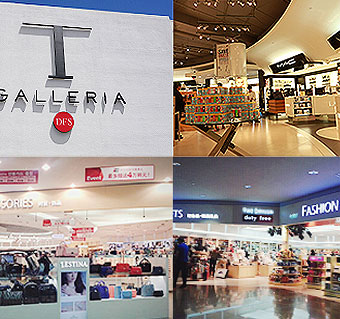 괌에서 즐기는 면세쇼핑