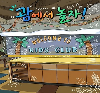 괌 퍼시픽 아일랜드 클럽메이트와 함께하는 완벽한 가족여행 가이드
