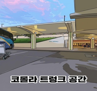 토요타 코롤라 트렁크 용량 완벽 가이드: 캐리어 적재량과 실용 팁