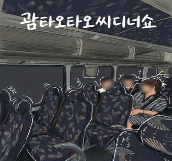 괌 타오타오타씨 디너쇼 최적 관람 시간대 완벽 가이드