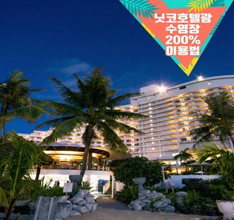 닛코호텔괌 물놀이 시설 완벽 가이드: 괌 최장 슬라이드부터 전용 비치까지